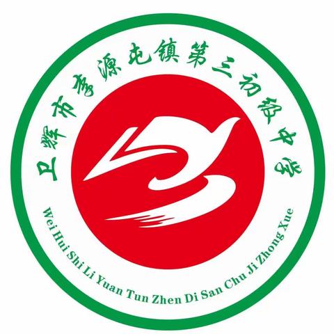 终于等到你，录取通知书——李源屯镇第三初级中学发放2023年高中录取通知书