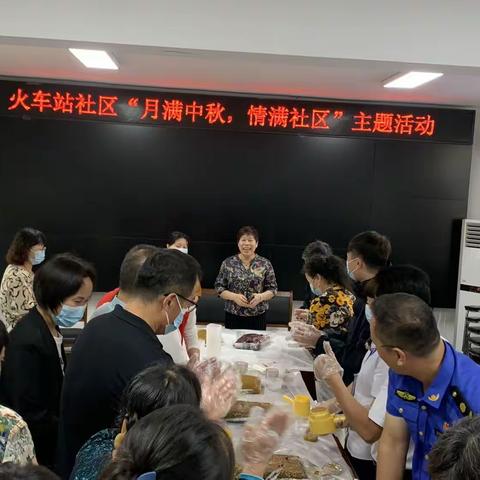 “月满中秋，情满社区”——纬北路街道火车站社区计生协开展迎中秋联谊活动