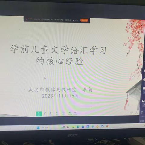 【曲周学前教育】学前儿童语言学习与发展核心经验——文学语汇学习