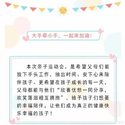 坳马小学附设幼儿园亲子运动会