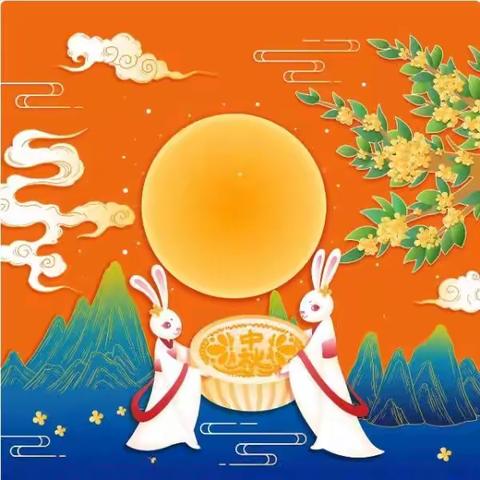 花好月圆 浓情中秋 ----孟村幼儿园中秋节美篇