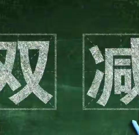 落实“双减”，传统文化进校园——满城区翟家佐村学校