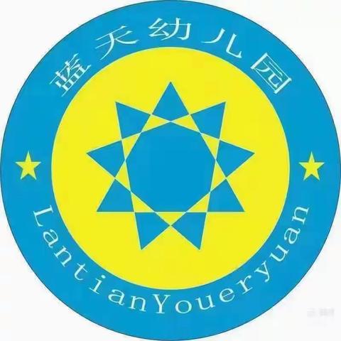 蓝天幼儿园五一劳动节致家长的一封信