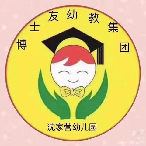 【“保”驾护航 “育”见美好】博士友第二幼儿园保育员技能大赛
