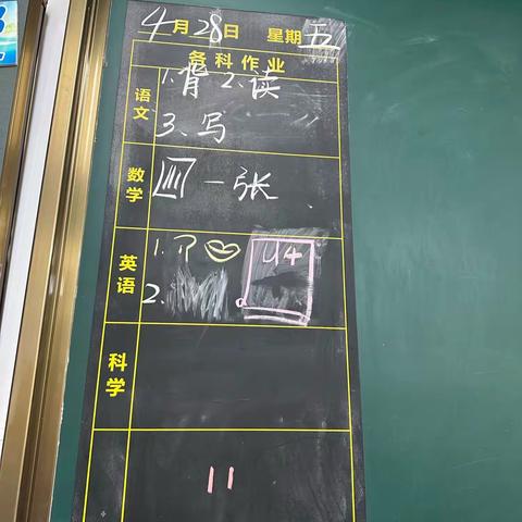 4.28作业布置检查