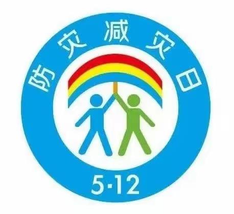 临“震”不乱，安全相伴——博睿小学2023年防震减灾日安全演练活动