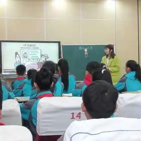 展课堂风采  助教学相长