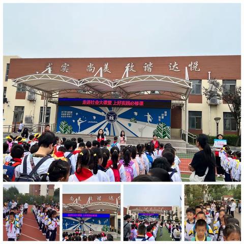 霍小二年级三班秋游