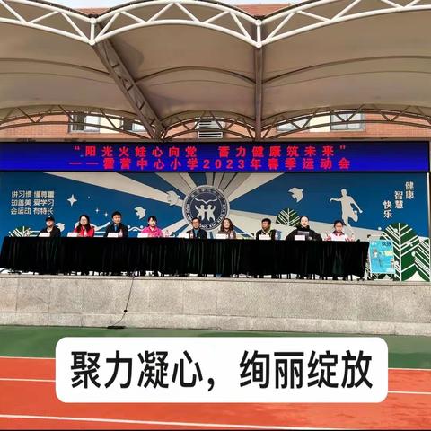 霍小五年级六班2023年春季运动会