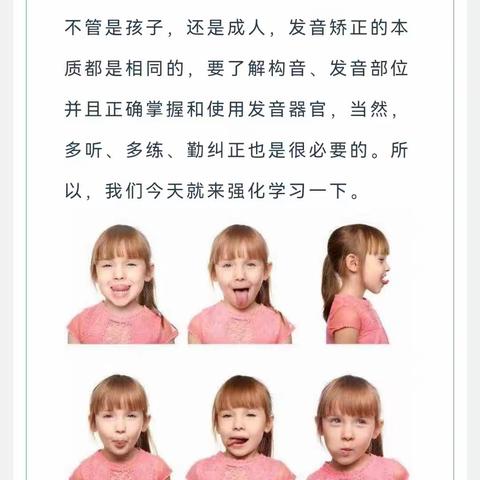 发音训练手册集