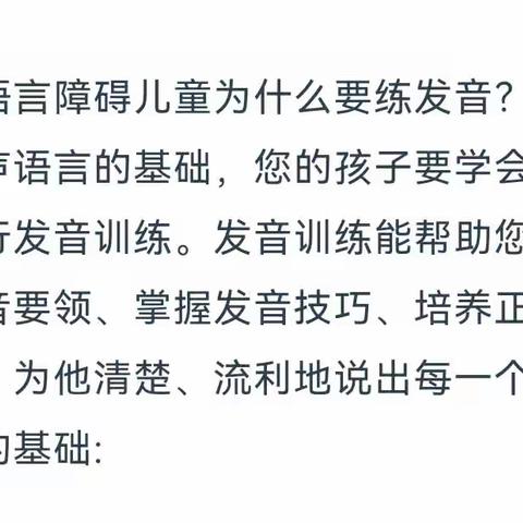 请牢牢记住这个秘诀  ——发音训练8个步骤。
