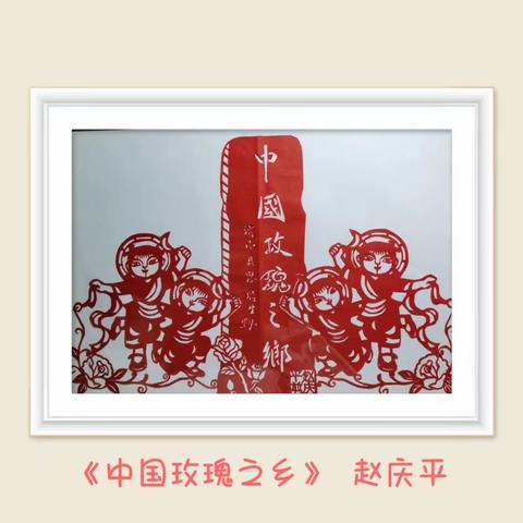平阴县老年大学剪纸班师生为迎接玫瑰节展现剪纸风采