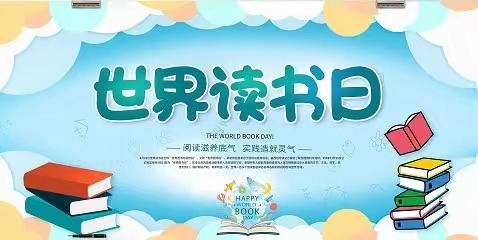 与书有约·“阅”见幸福— 阔斯特克镇寄宿制中心小学读书活动