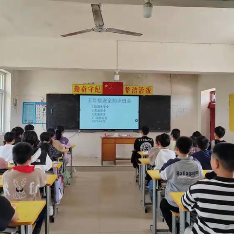 五一小长假，假期安全教育