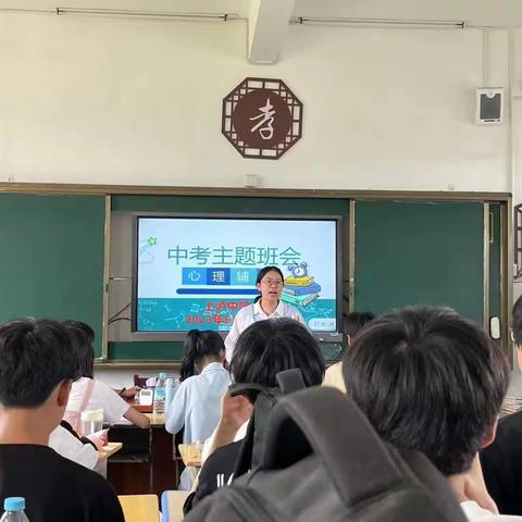 鲜花易摧折，安全需铭记——记上泸中学开展中考系列安全主题班会