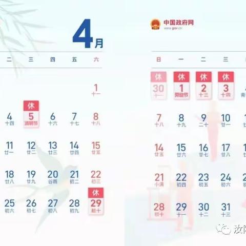 汝阳县上店镇圪塔小学2023年五一劳动节放假通知及安全提醒