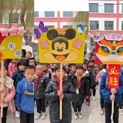 中报希望学校“迎五一，庆五四”春季运动会