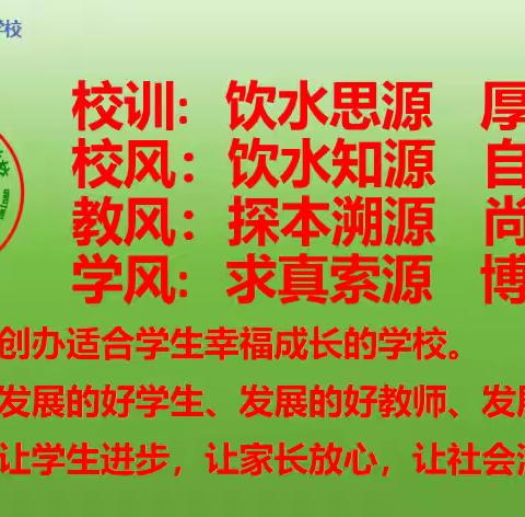 白沙思源实验学校一二年级组10月工作简讯