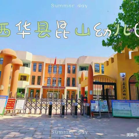 “走进小学， 体验成长”——昆山幼儿园大班幼儿社会实践活动