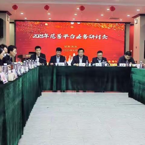 慈善公益客群“拖网捕鱼”业务推广活动（甘肃站）圆满结束