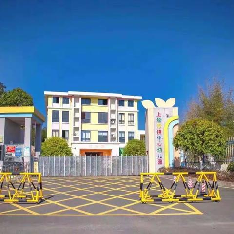 上塔市镇中心幼儿园2024年下期大一班十月工作总结