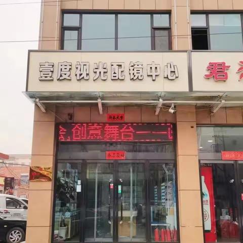 进店就送老花镜！