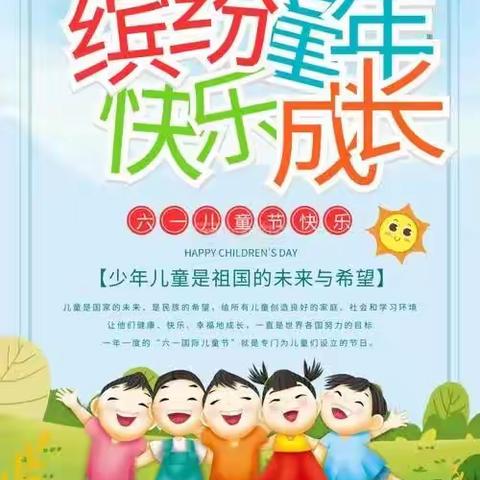 【六一儿童节】北马路小学一年级三班——记录美好，分享美食