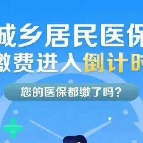 一份医保      一生安好