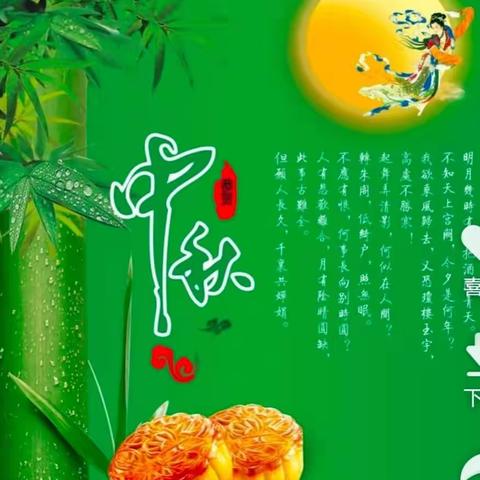 话中秋佳节，品月庆团圆