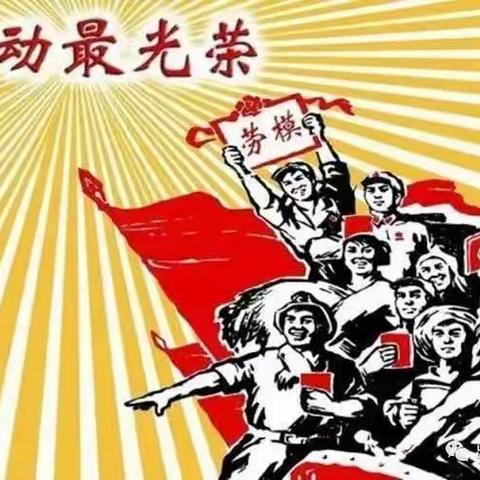 “五一国际劳动节”暨“华山古庙会”放假通知告家长书——农干所幼儿园