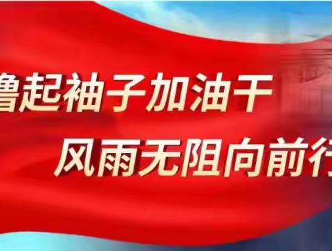 县农业农村局5月11日工作动态