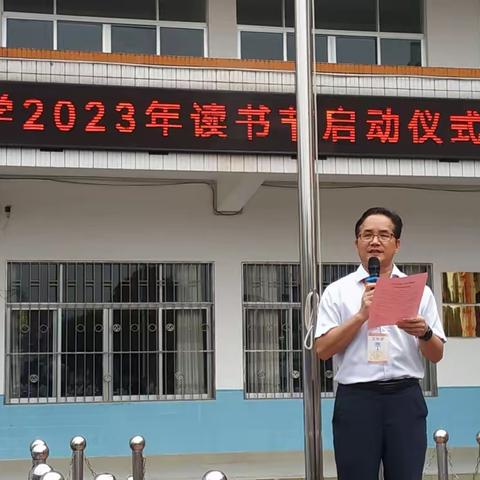 点燃读书激情，共建书香校园一一一凭祥市高级中学2023年读书节启动仪式