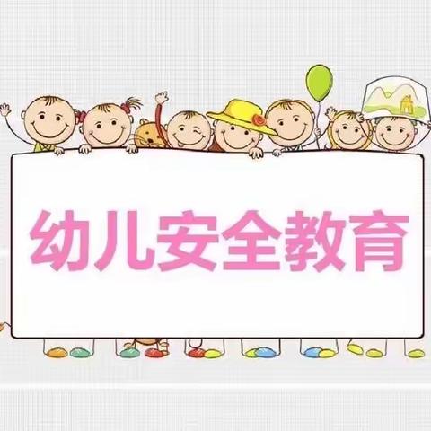 筑牢防线 安全护航——永顺县大拇指幼儿园四月份安全工作纪实