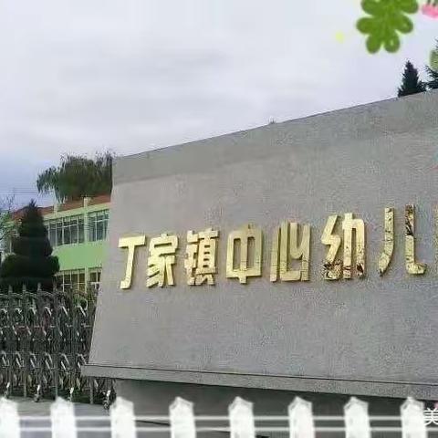 七彩乐园 幸福丁幼——大班四月份精彩回顾