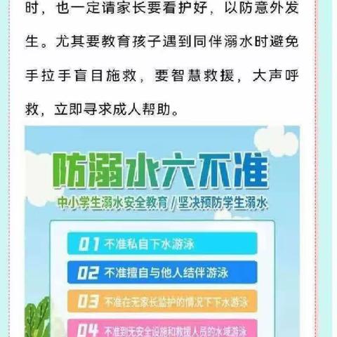 顺河中心幼儿园“快乐五一”假期放假通知及温馨提醒