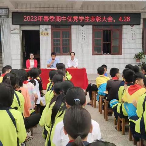 田尾小学期中学科素养综合评价表彰大会，暨五一劳动节交通安全，防溺水，防欺凌，防性安全教育！