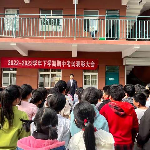 榜样引领，砥砺前行——吕寨中心小学2022-2023学年第二学期期中表彰大会