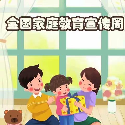 学家庭教育，做智慧父母一一求实七（2）班德育作业