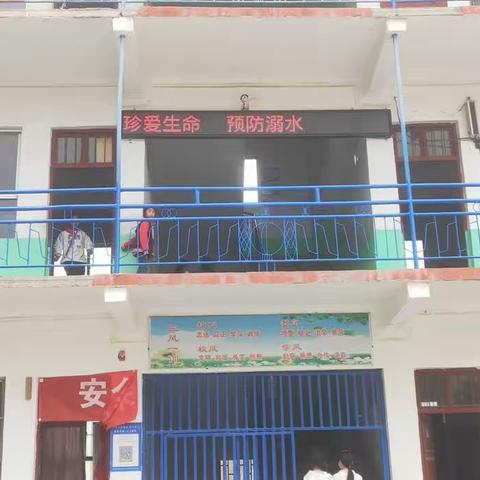 徐王赵小学安全主题教育