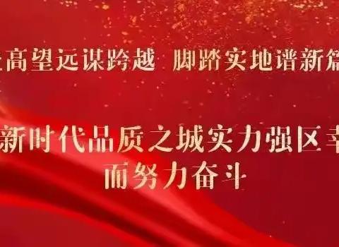 元固镇安全生产警示教育会：筑牢安全防线，守护生命至上