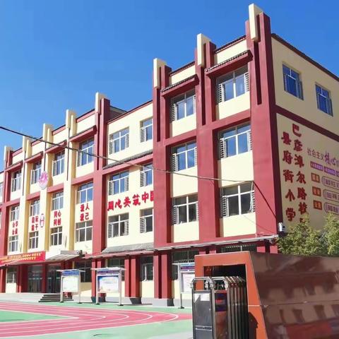 “学习党的二十大 踔厉奋进新征程”铁三小、县府街小学北校区2023年第五届美育节—班级合唱友谊赛