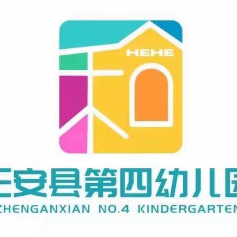 五一小长假 安全不放假——正安县第四幼儿园假期幼儿安全告知书