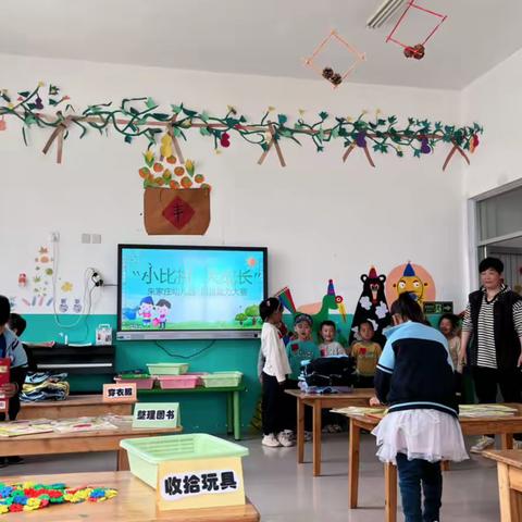 “小比拼 大成长”官庄镇朱家庄幼儿园自理能力大赛