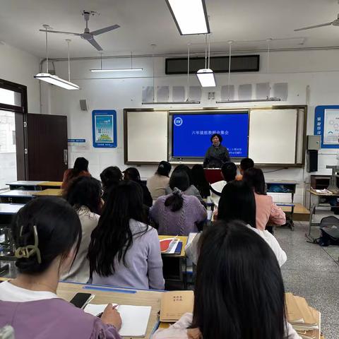 襄阳市第三十四中学六年级组教师集会