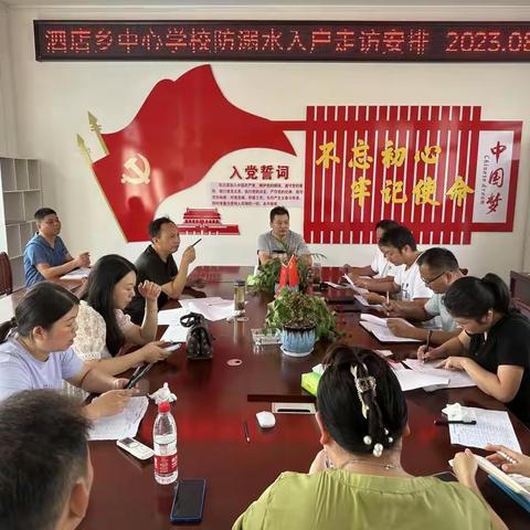 家校共育，筑牢安全屏障——泗店乡中心学校2023年第三次防溺水安全教育工作大走访活动简报