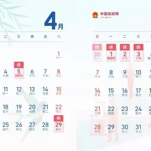 “五一”假期安全教育提醒函