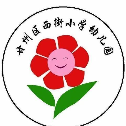 【“三抓三促”行动进行时】“与书同行   点亮童年”——甘州区西街小学幼儿园阅读月系列活动