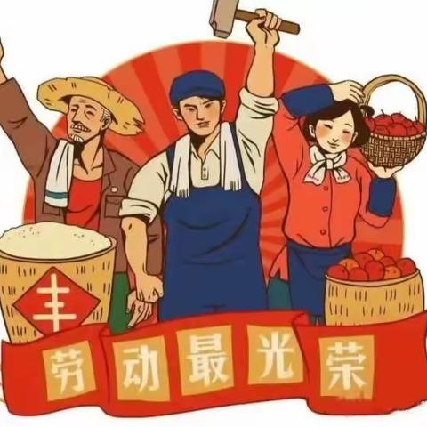 蕲县雅琴幼儿园2023年五一劳动节放假通知及安全提醒