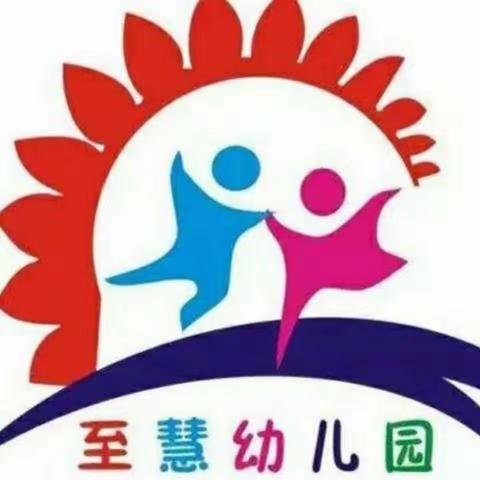 【勤劳最美.劳动光荣】至慧幼儿园五一劳动节