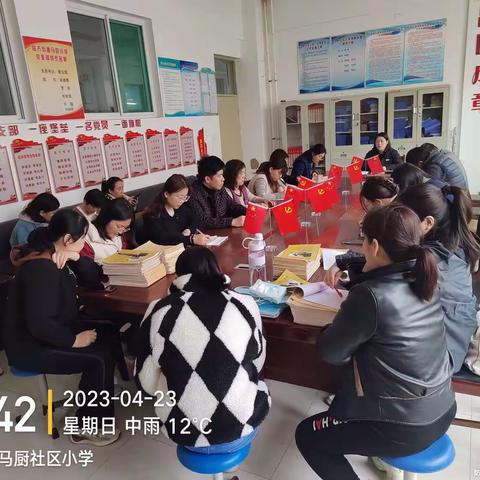 “与心相聚，与爱相约”——临齐街道办事处马厨社区小学春季家长会